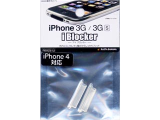 RB9ZB12 i Blocker Dockカバー クリア