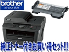 A4���m�N�����[�U�[�����@ JUSTIO/�W���X�e�B�I DCP-7065DN�{�Ή������g�i�[ TN-27J ���������Z�b�g