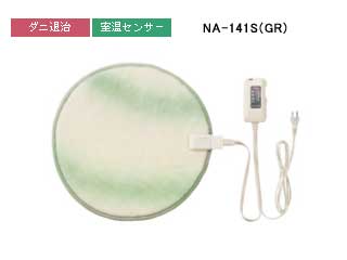 【クリックで詳細表示】NAKAGISHI/ナガギシ NA-141S(GR) ホットミニマット(オーロラグリーン)