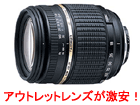 �y�A�E�g���b�g�zAF18-250mm/3.5-6.3Di 2 �L���m���p�@�y����������萔�������I�z