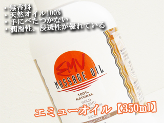 010003-L�@�G�~���[�I�C�� [100���V�R�I�C��]�y350ml�z