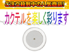 �O�H�d�@�I�X���� LUXpod(����LED�R�[�X�^�[) LUXPOD�EWHITE�i�z���C�g�j