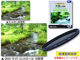 【クリックで詳細表示】MARUMI/マルミ DHGライトコントロール8(77mm)