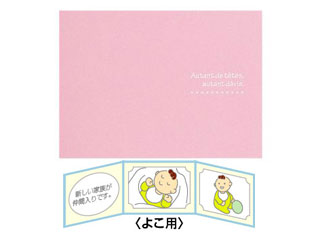 【クリックで詳細表示】HAKUBA/ハクバ お手軽写真台紙ランス 3面 L判 ヨコ (ピンク)