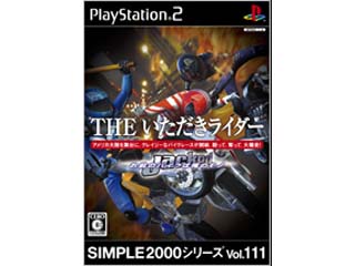 SIMPLE 2000 シリーズ Vol.111 THE いただきライダー 〜お前のバイクは俺のモノ/Jacked〜