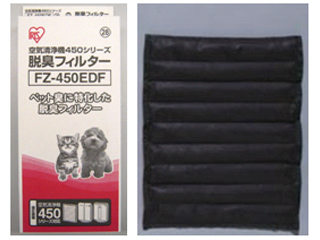 【クリックで詳細表示】アイリスオーヤマ 空気清浄機 FU-450CX/FU-G450CX専用脱臭フィルター FZ-450EDF