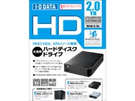 RHD-2.0L �J�[�g���b�W�n�[�h�f�B�X�N�uRelational HD�v 2.0TB ���󒍐��Y