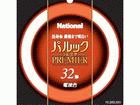 FCL32EL/30H�u�p���b�N�v���~�A�v�d���F�y32�`�z