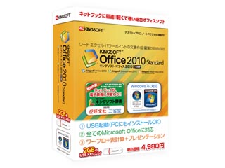 ���󥰥��եȡ����ե����ѥå���KSO-STPUS01 KINGSOFT Office2010 Standard USB��ư��