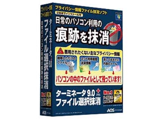 【クリックで詳細表示】AOSテクノロジーズ TMU-81 ターミネータ9.0plus ファイル選択抹消