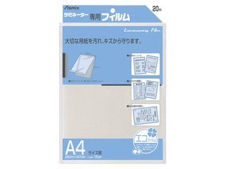 【クリックで詳細表示】Asmix/アスミックス BH-113 ラミネーター専用フィルム 20枚 A4サイズ用