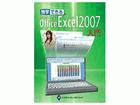 �Ɗw�ł��� Microsoft OfficeExcel2007����