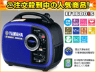 EF1600IS