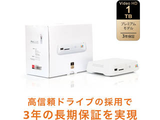 おもいでばこ 3年保証プレミアムモデル Wi-Fi 11ac対応 高耐久&高信頼性HDD 1TB PD-1000S-V/D
