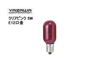 【クリックで詳細表示】YAZAWA/ヤザワコーポレーション T201205CP ナツメ球【クリアピンク 5W E12口金】