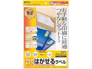【クリックで詳細表示】サンワサプライ LB-EM03 はがせるマルチラベル