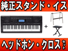 CTK-5000�C�X�E�X�^���h�iCS-4B�j�E�w�b�h�z���E�������N���X���������Z�b�g �y����������萔�������z