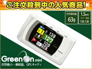 GreenOn Mini 2/�O���[���I���E�~�j�h�h �W���p�b�P�[�W (�z���C�g)