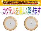 �y������2�Z�b�g�z�O�H�d�@�I�X���� LUXpod(����LED�R�[�X�^�[) LUXPOD�ECHAMPAGNE�i�V�����p���j
