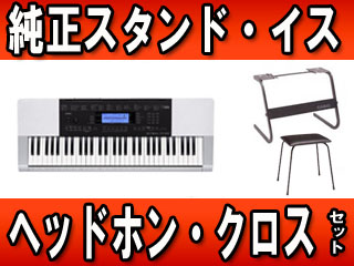 【クリックで詳細表示】CASIO/カシオ CTK-4200 (CTK4200)純正スタンド(CS-7W)・イス・ヘッドホン・お手入れクロスのセット【送料無料】