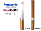 EW-DS11-D�i�I�����W�j���g�U���n�u���V �|�P�b�g�h���c
