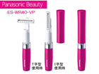 �y1�����I�zES-WR40-VP �t�F���G �{�f�B�p(�r�r�b�h�s���N)