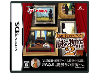 スローンとマクヘールの謎の物語2