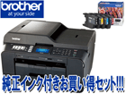 A3�J���[�C���N�W�F�b�g�����@ �W���X�e�B�I MFC-J6710CDW�{�����C���N�J�[�g���b�W4�F ���������Z�b�g