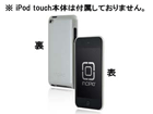 IP-914  iPod touch 4G feather Hard Shell Case pearl metallic white