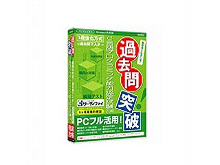【クリックで詳細表示】メディアファイブ media5 過去問突破！ C言語プログラミング能力認定試験 6ヶ月保証版