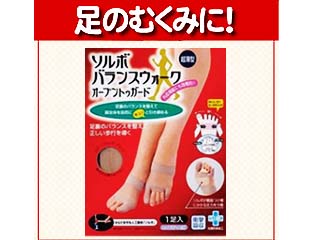 【クリックで詳細表示】41160 ソルボバランスウォーク・オープントゥガードブロンズ