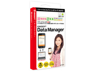 KINGSOFT Data Manager �p�b�P�[�W�� KDM-PKG01