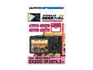 【クリックで詳細表示】HAKUBA/ハクバ DG-FRGX200 Ricoh GX200/GR DIGITAL II 専用 デジタルカメラ用液晶保護フィルム