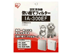 ��C����@IA-300/400�p�g���̂ăt�B���^�[ IA-300EF 12������