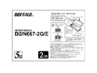 D2/N667-2G/E PC2-5300�iDDR2-667�j 200pin S.O.DIMM 2GB �������p�b�P�[�W