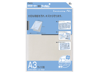 【クリックでお店のこの商品のページへ】Asmix/アスミックス(アスカ) ラミフィルム100μ 20枚入 A3 BH-115