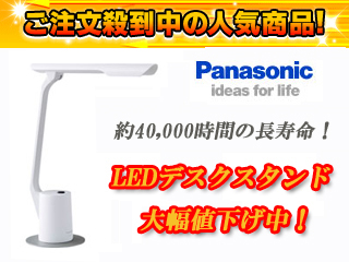 SQ-LD510-W LED�f�X�N�X�^���h (�z���C�g�d��)