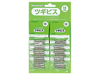 【クリックで詳細表示】Nakabayashi/ナカバヤシ BSR-12S ツギビス 12mm BSR-12 10袋