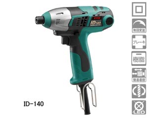 【クリックで詳細表示】RYOBI/リョービ ID-140 プロ用インパクトドライバ【送料代引き手数料無料の安心価格】