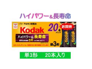 LR6-20S/K �A���J�����d�r �P3�`(20�{�p�b�N)