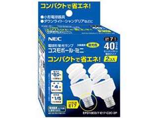 【クリックで詳細表示】NEC EFD10ED/7-E17-C2C-2P コスモボール・ミニ2個パック