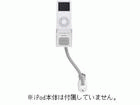 F8Z063QE TuneBase FM for iPod nano �z���C�g