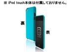 IP-915 iPod touch 4G feather Hard Shell Case matte turquoise