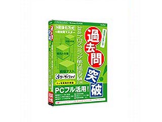 【クリックで詳細表示】メディアファイブ media5 過去問突破！ JAVAプログラミング能力認定試験 6ヶ月保証版