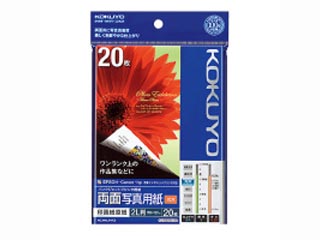 【クリックで詳細表示】コクヨ KJ-D222L-20 IJP用両面写真用紙 印画紙原紙(光沢)2Lサイズ 20枚