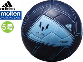 【クリックで詳細表示】adidas/アディダス(by molten) AS5499ME F50 グライダー メッシ 【5号球】