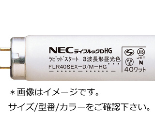 【クリックで詳細表示】NEC FL20SSEX-D/18-HG(ライフルックHG)