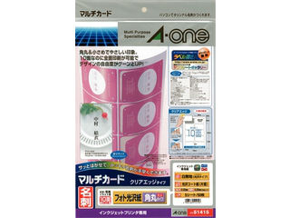 【クリックでお店のこの商品のページへ】A・one/エーワン 51415 マルチカード クリアエッジ フォト光沢紙 A4角丸 白無地