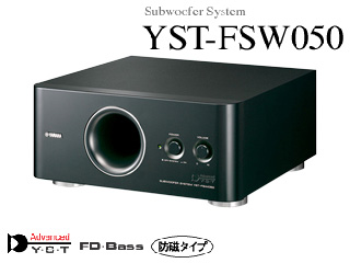 【クリックで詳細表示】YAMAHA/ヤマハ YST-FSW050-B(ブラック)サブウーファー【送料代引き手数料無料！】