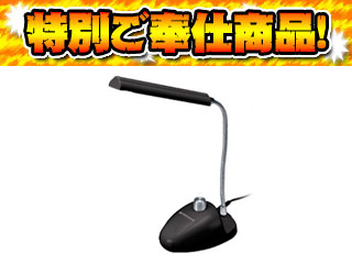 【クリックで詳細表示】GREEN HOUSE/グリーンハウス 【納期7月末以降】GH-LED08STK USB接続 8LEDスタンドライト ブラック ＜br＞ 【12ghtokka】